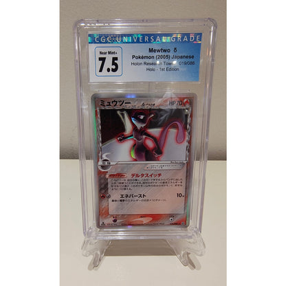 Mewtwo (019/086) [CGC-7.5]