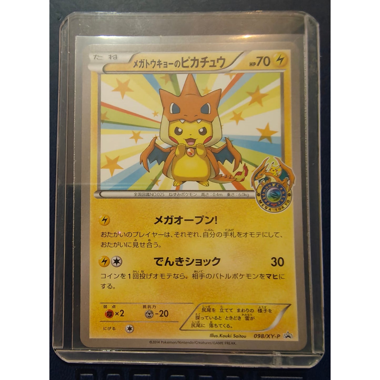 Mega Tokyo's Pikachu (098/XY-P) [SP+] [-10% da liga]