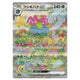 Venusaur ex (200JP/165) [NM]