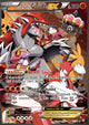 Groudon-EX da Equipe Magma (15/34) [MP+]
