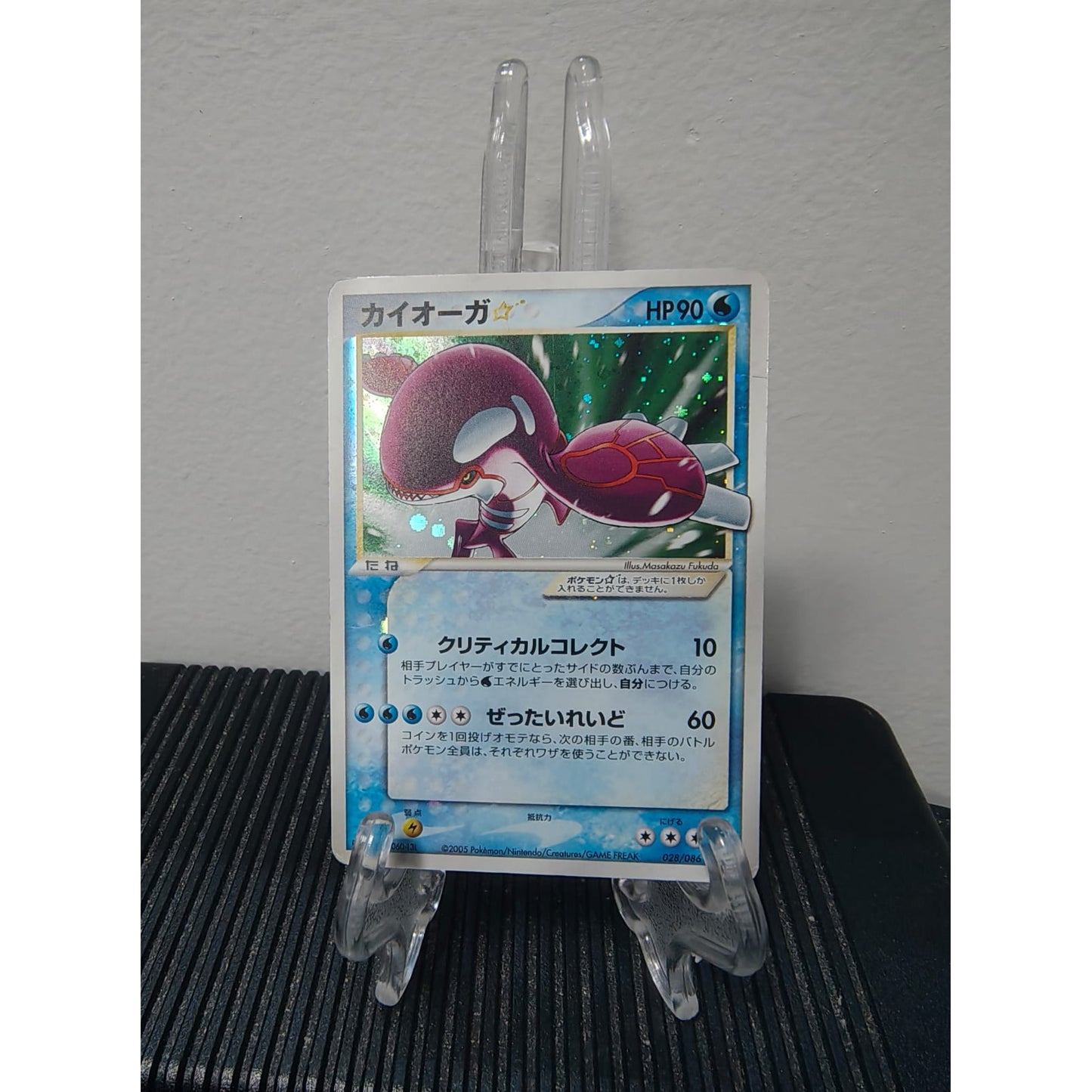 Kyogre Gold Star (028/086) [MP]
