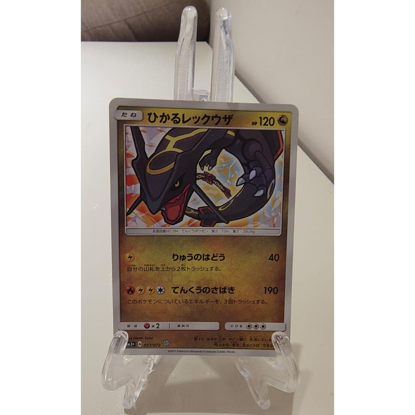 Rayquaza Luminescente (057/072) [NM]