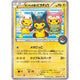 Poncho-wearing Pikachu (203/XY-P) [PSA-8]