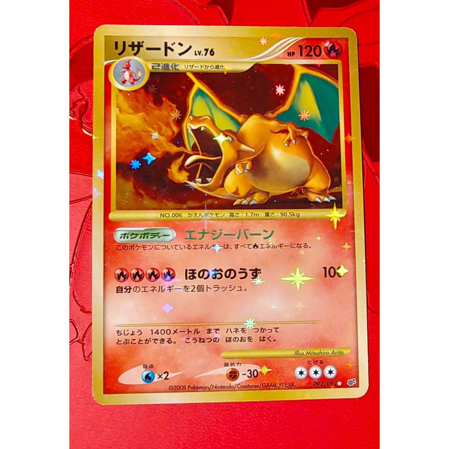 Charizard (092/092) [SP]