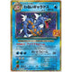 Gyarados Sombrio (005/025) [RPA - 10]