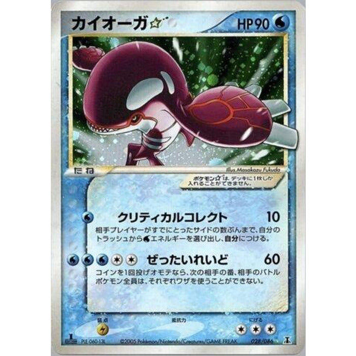 Kyogre Gold Star (028/086) [MP]