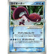 Kyogre Gold Star (028/086) [MP]
