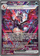 Charizard ex (234/091) [NM]
