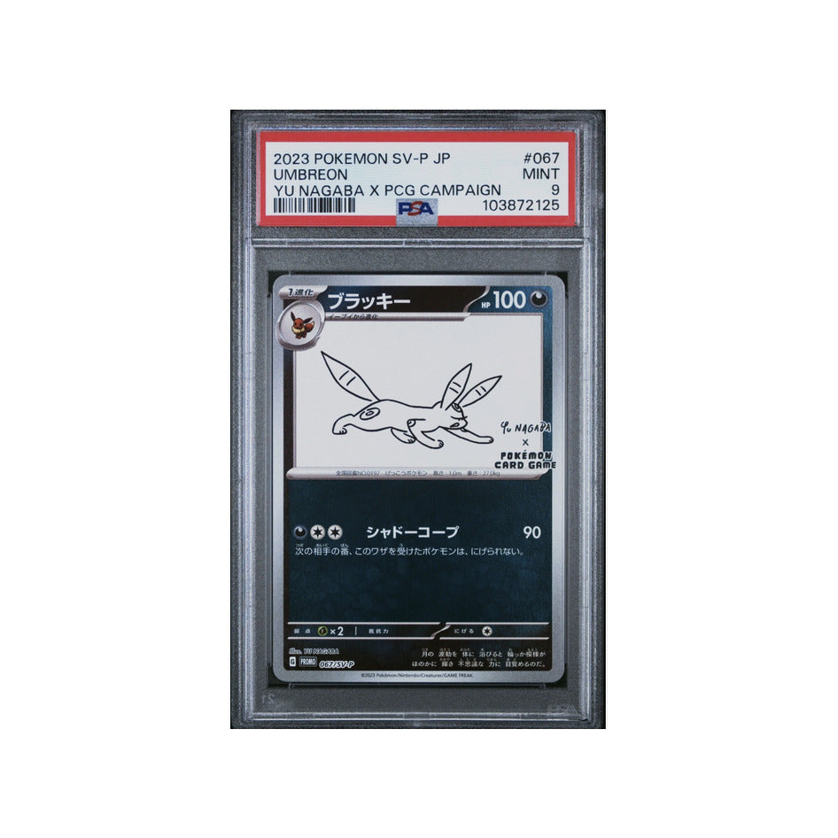 Umbreon (067/) [PSA-9]