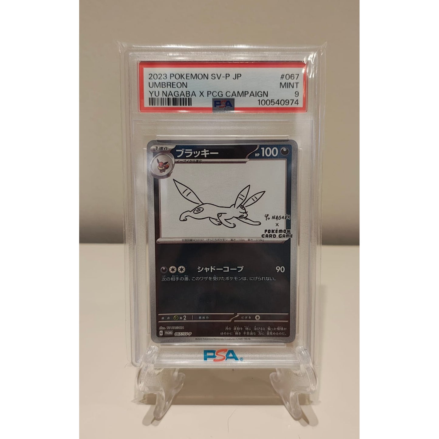 Umbreon (067/) [PSA-9]
