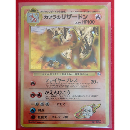 Charizard do Blaine (002/132) [MP]