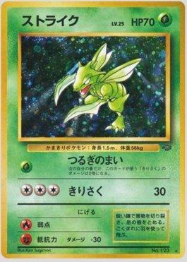 Scyther (017/048) [MANAFIX-6]