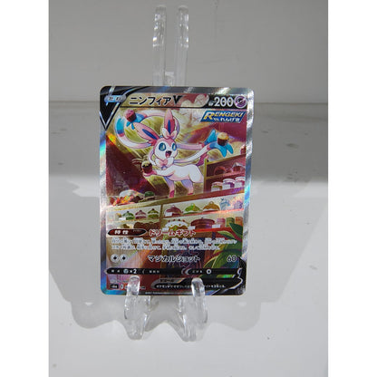 Sylveon-V (083/069) [NM]