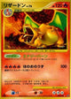 Charizard (092/092) [SP]