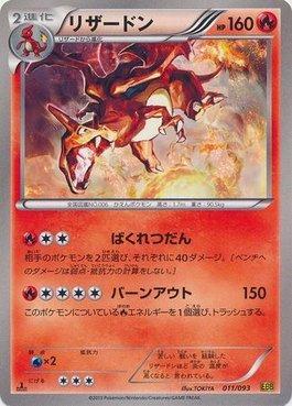 Charizard (011/093) [PSA-7]