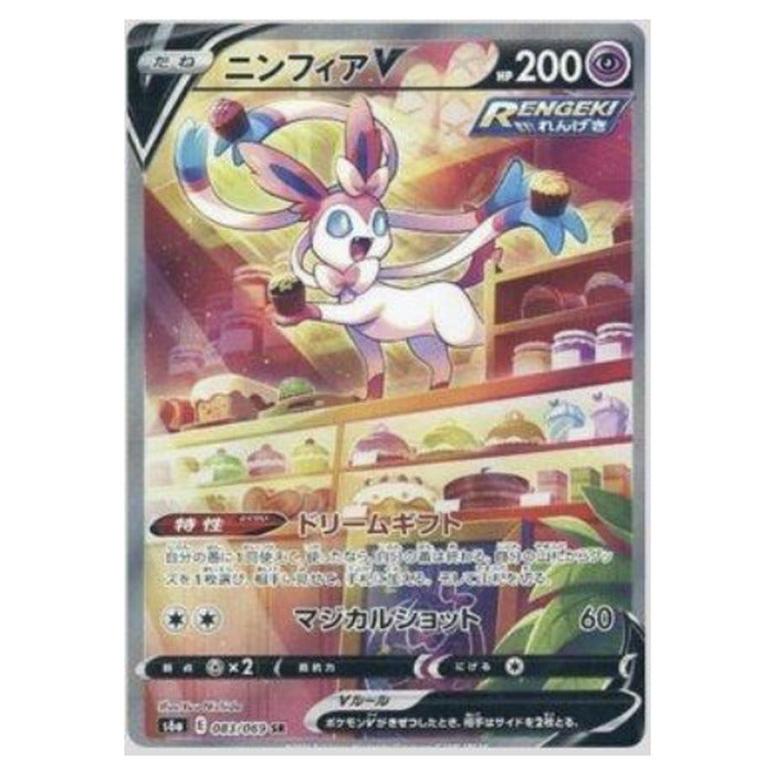 Sylveon-V (083/069) [NM]