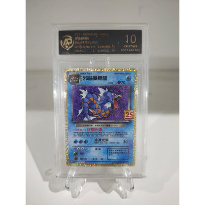 Gyarados Sombrio (005/025) [RPA - 10]