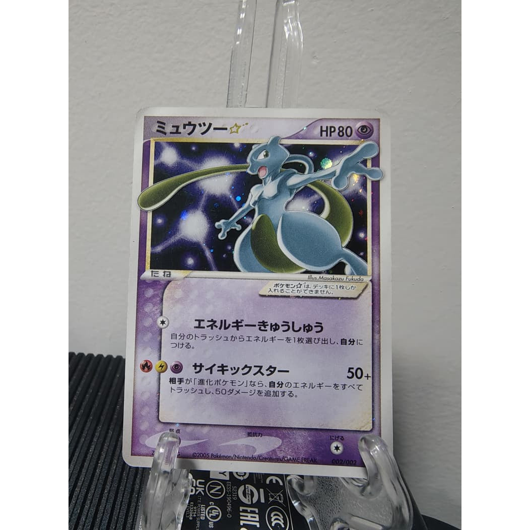 Mewtwo Gold Star (002/002) [MP]