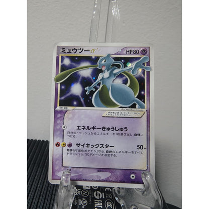 Mewtwo Gold Star (002/002) [MP]