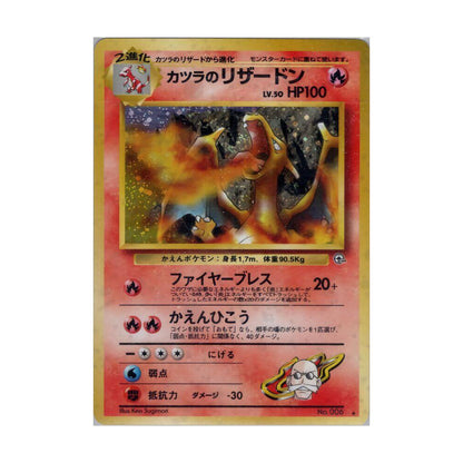 Charizard do Blaine (002/132) [MP]