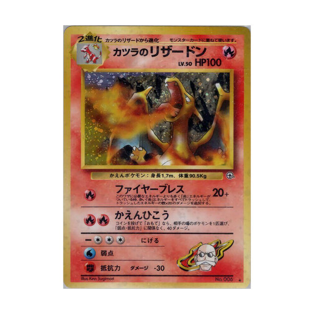 Charizard do Blaine (002/132) [MP]