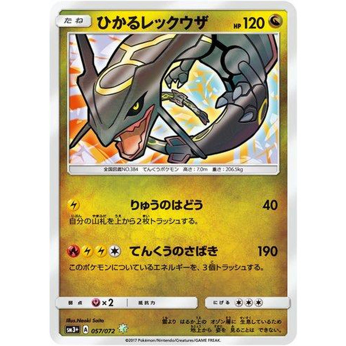 Rayquaza Luminescente (057/072) [NM]