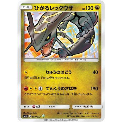 Rayquaza Luminescente (057/072) [NM]