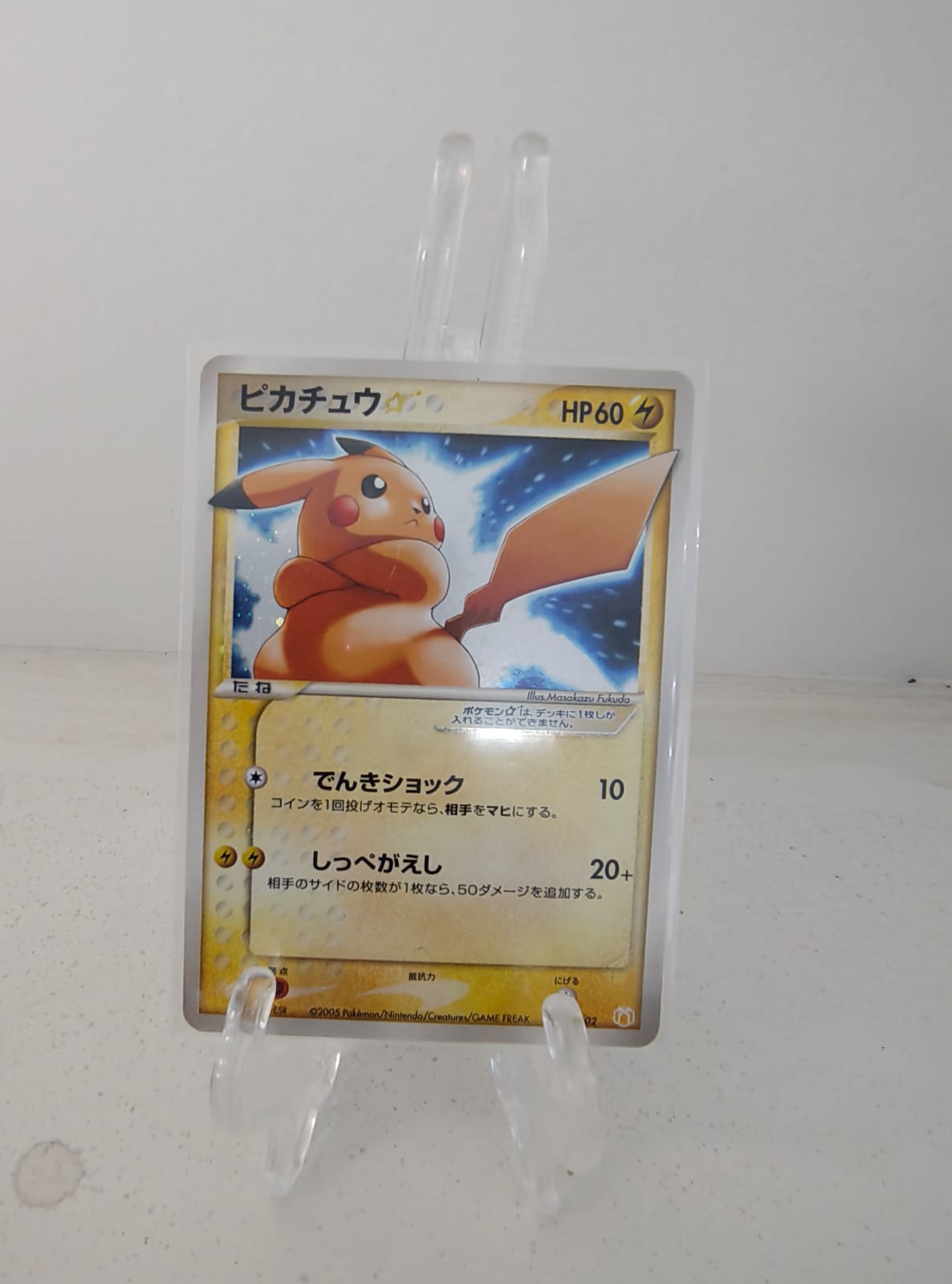 Pikachu GoldStar 001/002 Pokemon Japanese 2005 Gift Box  [HP]