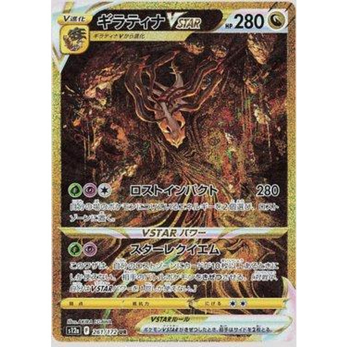 Giratina-V-ASTRO (261/172) [NM]