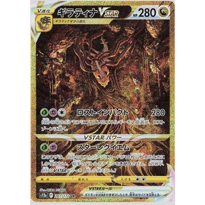 Giratina-V-ASTRO (261/172) [NM]