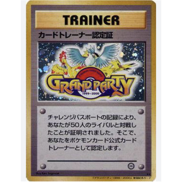 Grand Party Japanese Pokemon Card 1999 Trainer Certification Card Fan Club Promo [NM]