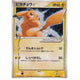 Pikachu GoldStar 001/002 Pokemon Japanese 2005 Gift Box  [HP]
